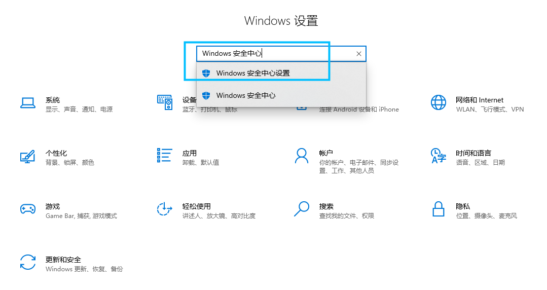 关闭 Windows 安全中心中的Defender 防病毒保护