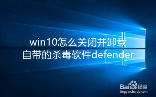 关闭 Windows 安全中心中的Defender 防病毒保护