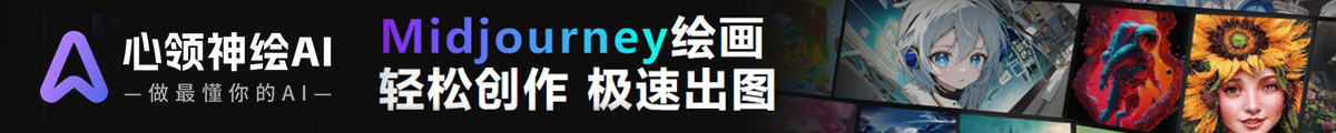 心领神绘