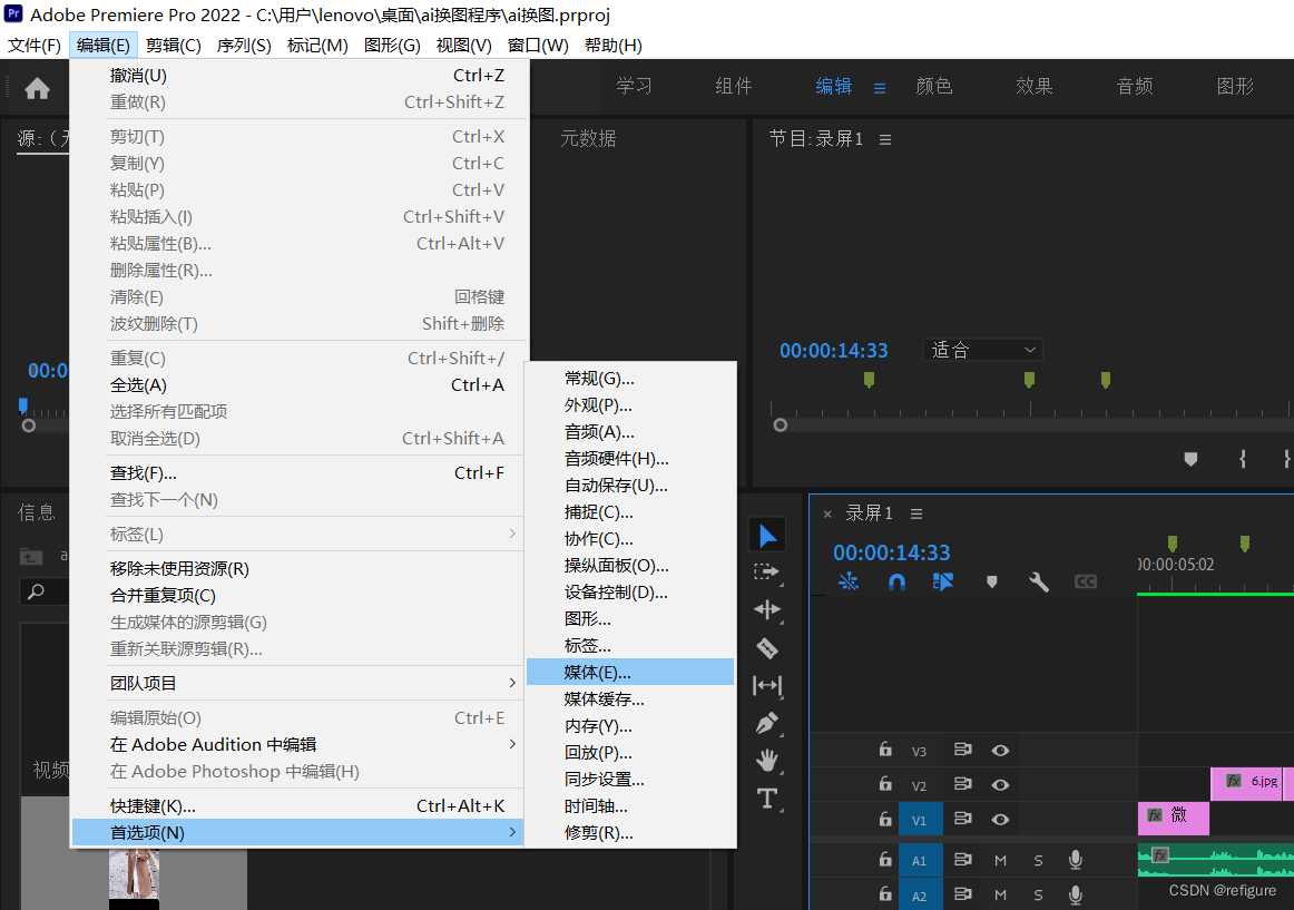 PR编译影片时出错,错误代码3,解决方法