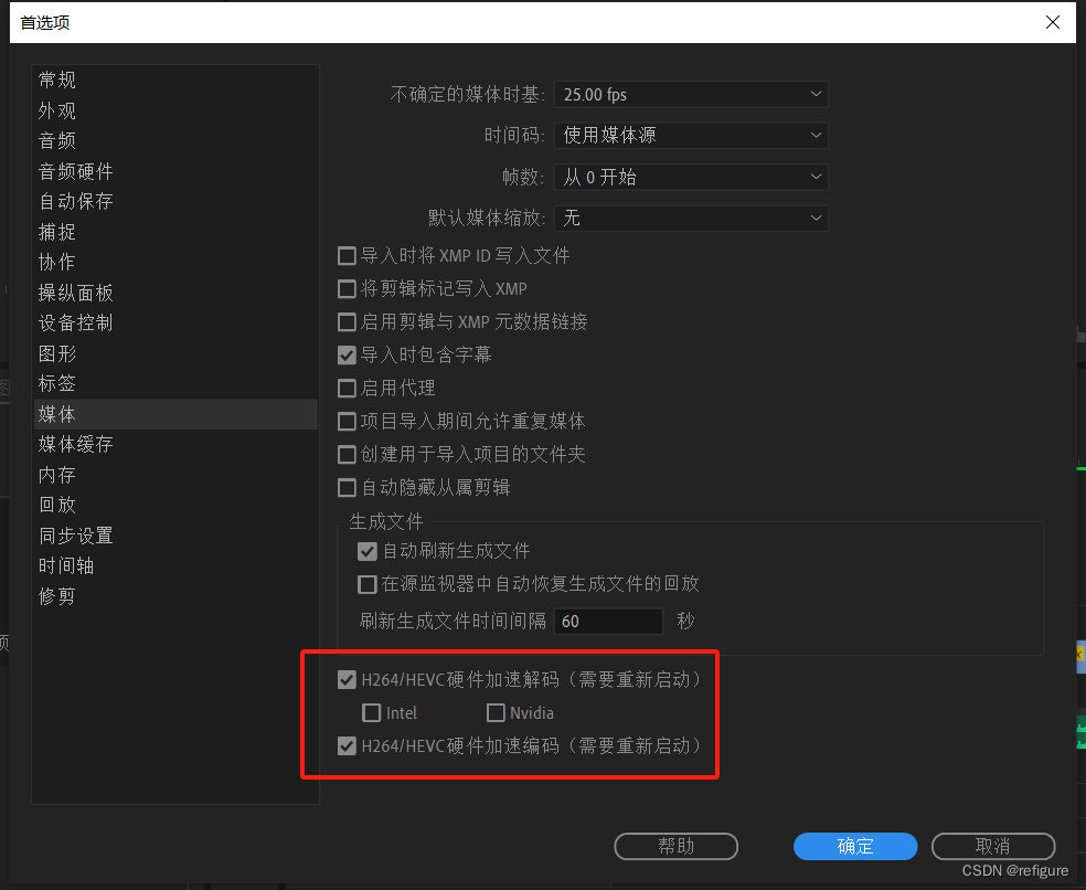 PR编译影片时出错,错误代码3,解决方法