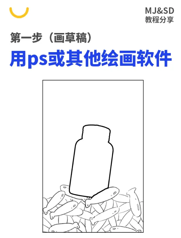 Stable Diffusion文生图+Lineart草稿一键生成电商海报实操教学