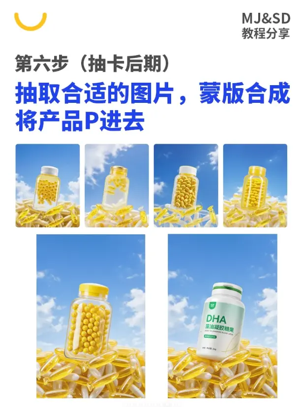 Stable Diffusion文生图+Lineart草稿一键生成电商海报实操教学