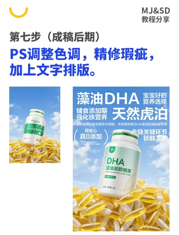 Stable Diffusion文生图+Lineart草稿一键生成电商海报实操教学