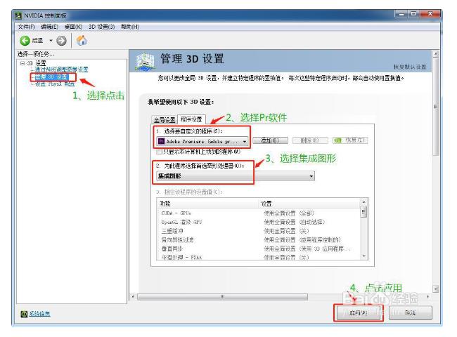 PR2018版本安装好无法正常启动错误0xc0000005的解决办法